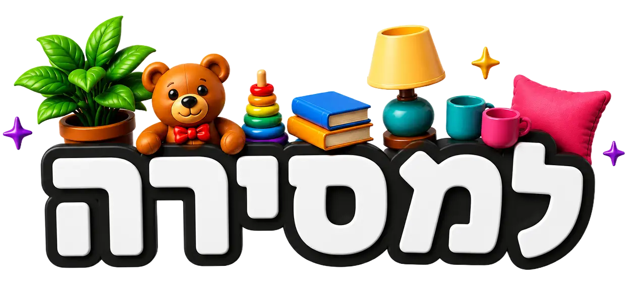 למסירה