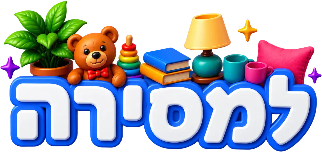 למסירה